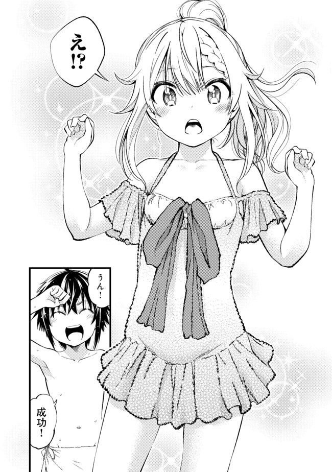 Keizoku wa Maryoku Nari - Chapter 1 - Page 20