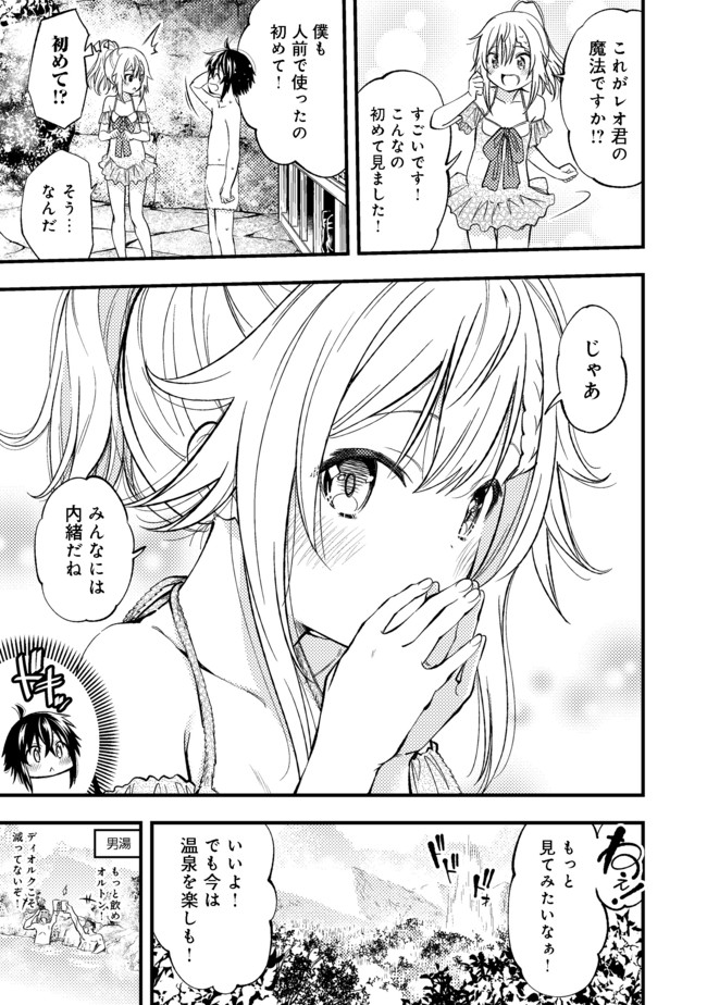 Keizoku wa Maryoku Nari - Chapter 1 - Page 21