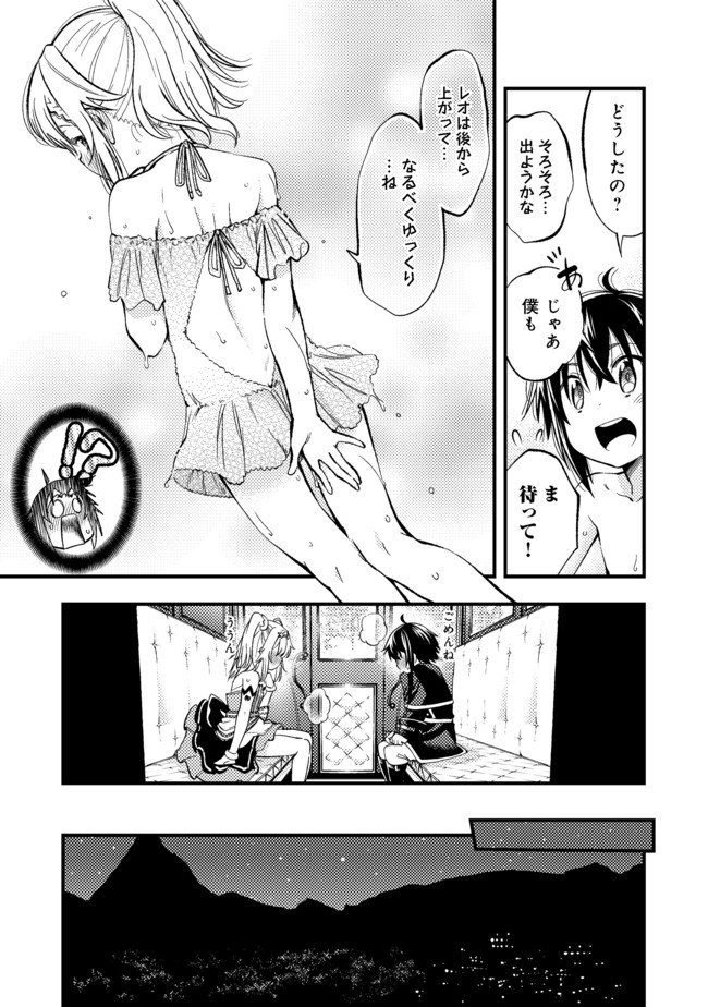 Keizoku wa Maryoku Nari - Chapter 1 - Page 23