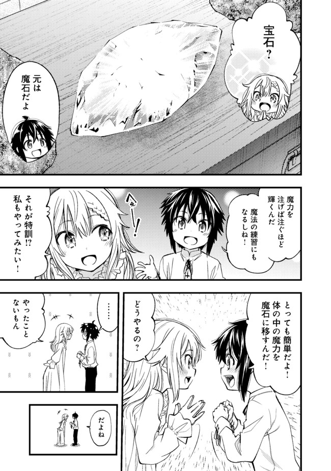 Keizoku wa Maryoku Nari - Chapter 1 - Page 27