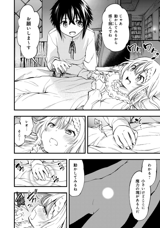 Keizoku wa Maryoku Nari - Chapter 1 - Page 28
