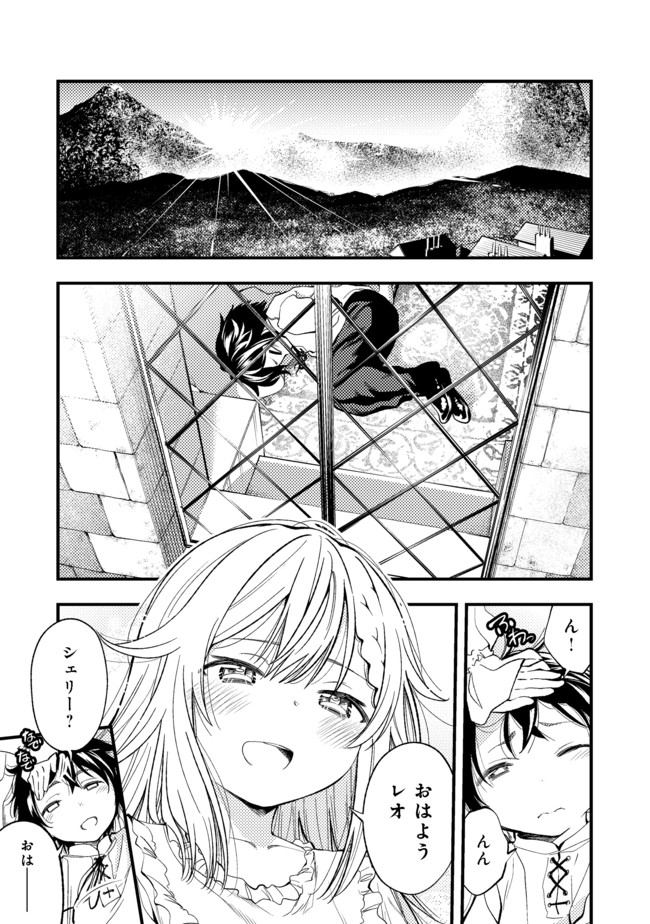 Keizoku wa Maryoku Nari - Chapter 1 - Page 31