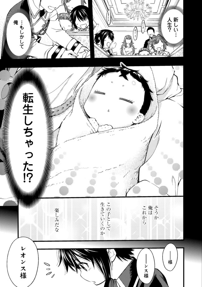 Keizoku wa Maryoku Nari - Chapter 1 - Page 5