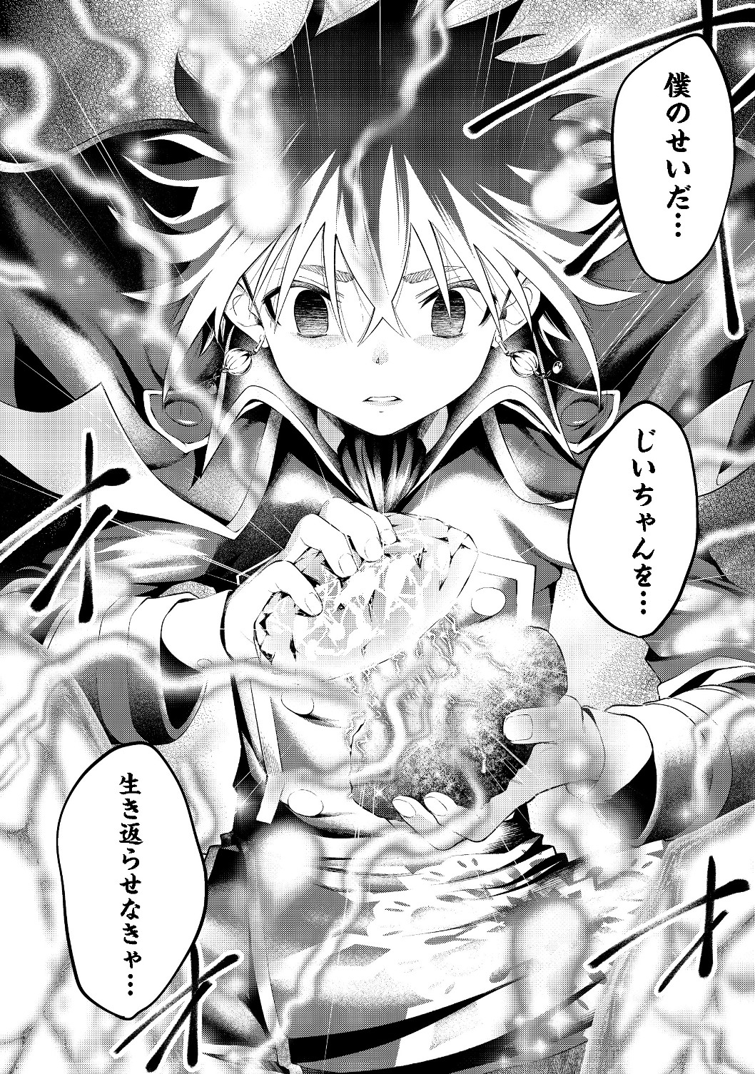 Keizoku wa Maryoku Nari - Chapter 10.1 - Page 10