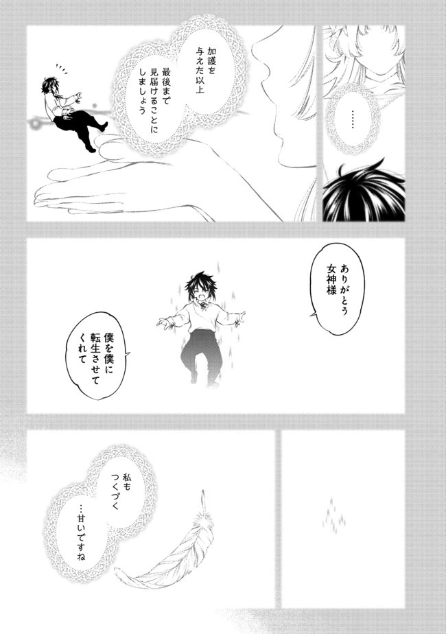 Keizoku wa Maryoku Nari - Chapter 10.2 - Page 12