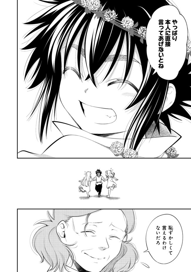 Keizoku wa Maryoku Nari - Chapter 10.2 - Page 15