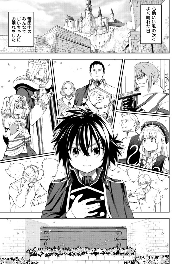 Keizoku wa Maryoku Nari - Chapter 10.2 - Page 16