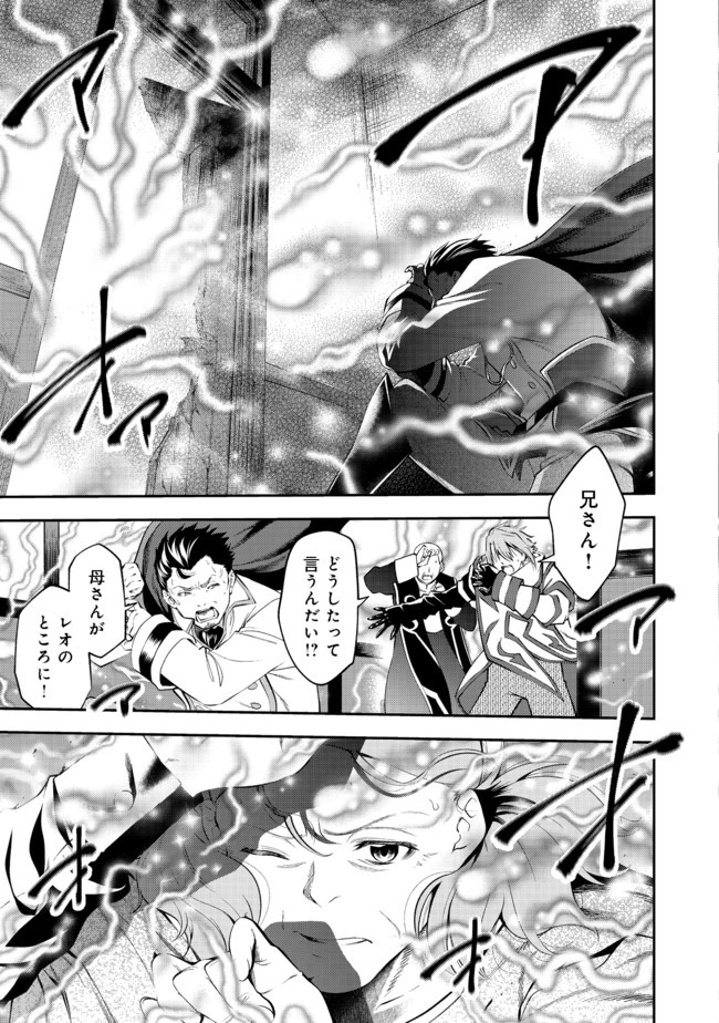 Keizoku wa Maryoku Nari - Chapter 10.2 - Page 2