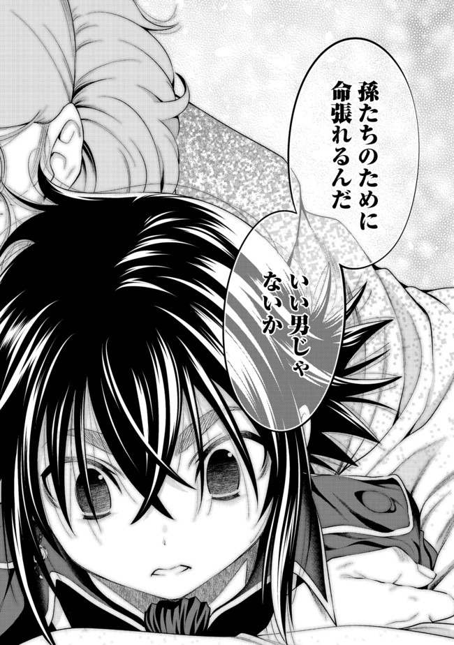 Keizoku wa Maryoku Nari - Chapter 10.2 - Page 5