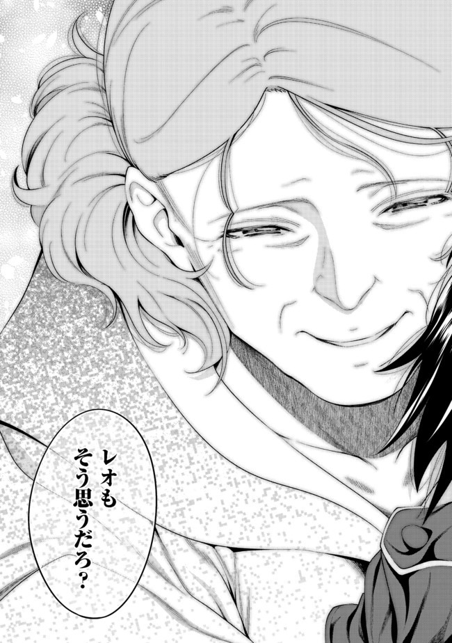 Keizoku wa Maryoku Nari - Chapter 10.2 - Page 6