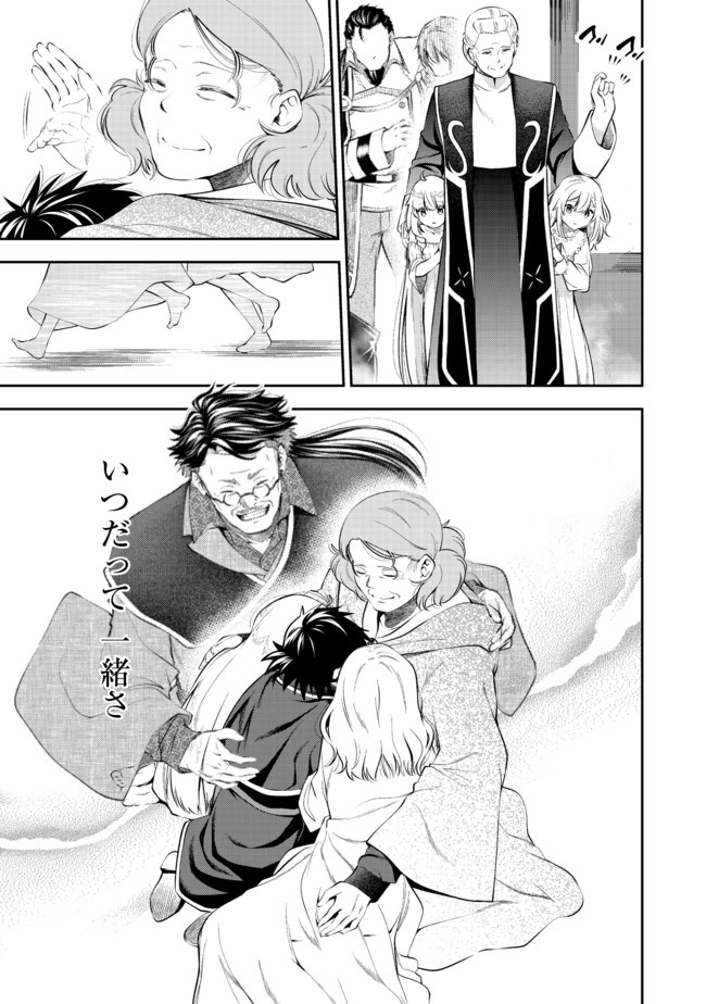 Keizoku wa Maryoku Nari - Chapter 10.2 - Page 8