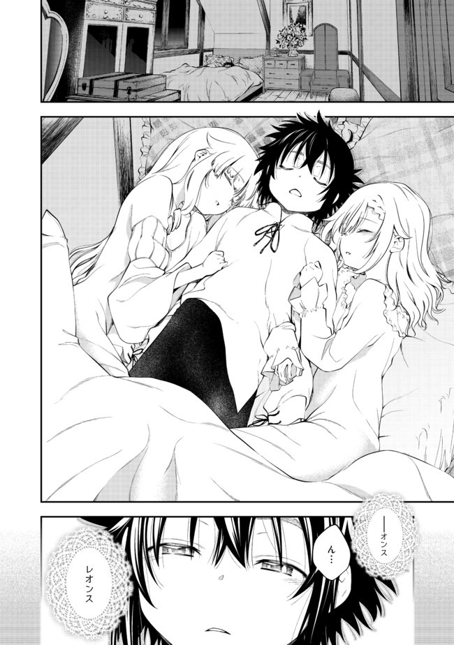 Keizoku wa Maryoku Nari - Chapter 10.2 - Page 9