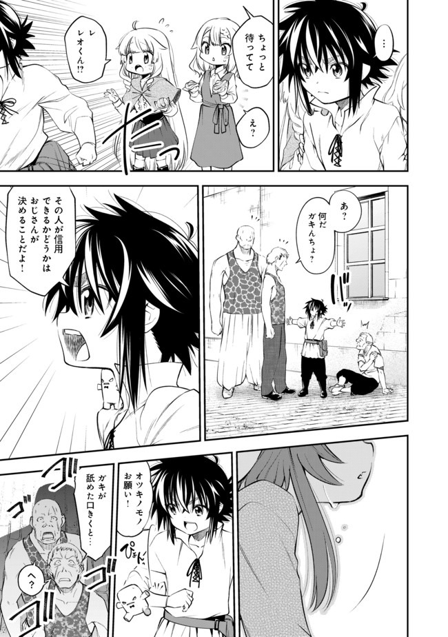 Keizoku wa Maryoku Nari - Chapter 11.1 - Page 11