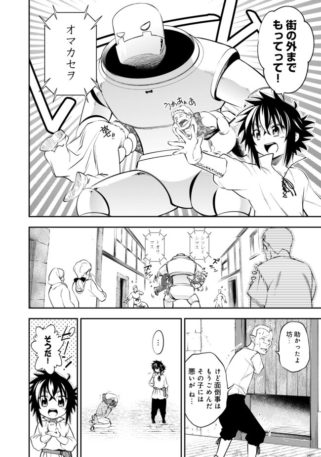 Keizoku wa Maryoku Nari - Chapter 11.1 - Page 12