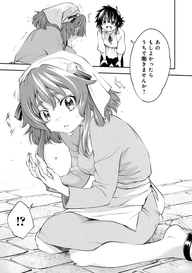 Keizoku wa Maryoku Nari - Chapter 11.1 - Page 13