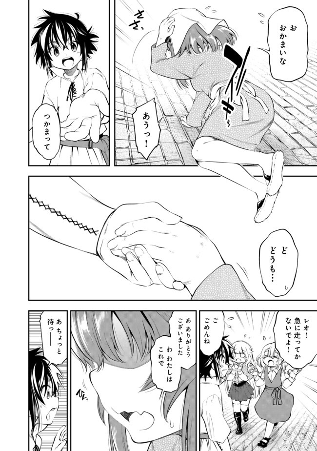 Keizoku wa Maryoku Nari - Chapter 11.1 - Page 14