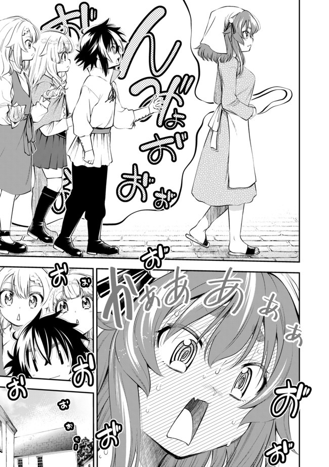 Keizoku wa Maryoku Nari - Chapter 11.1 - Page 15