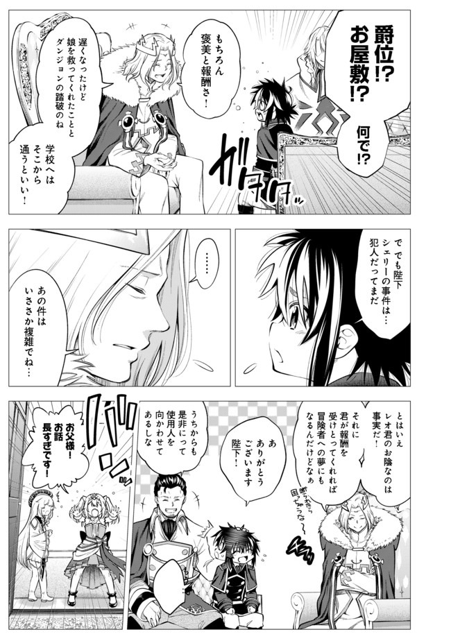 Keizoku wa Maryoku Nari - Chapter 11.1 - Page 3