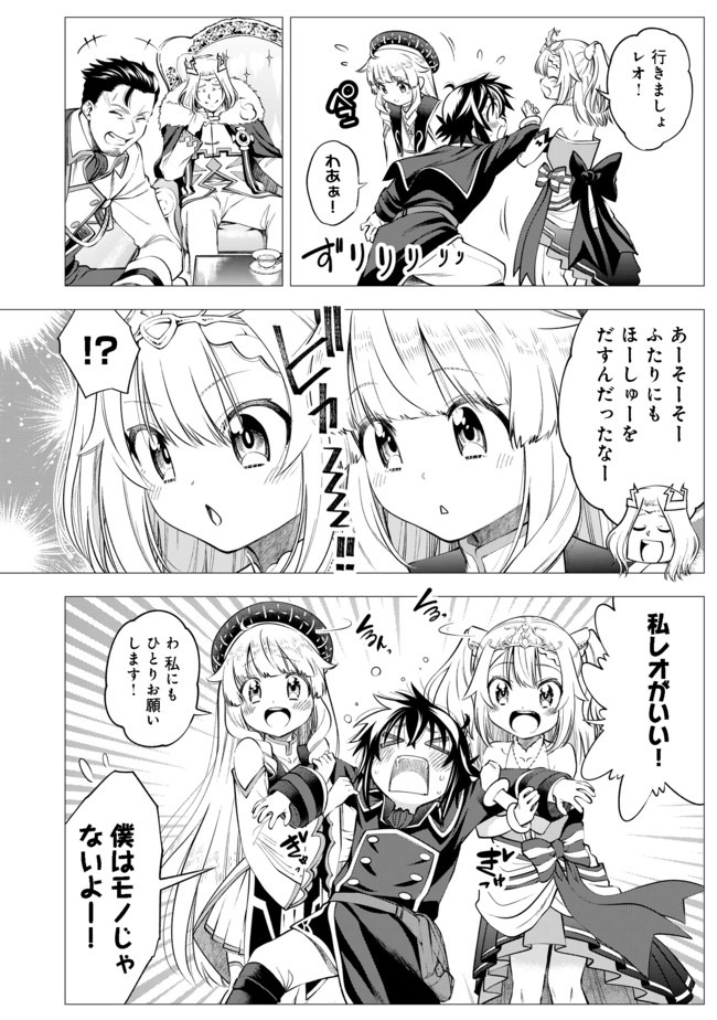 Keizoku wa Maryoku Nari - Chapter 11.1 - Page 4