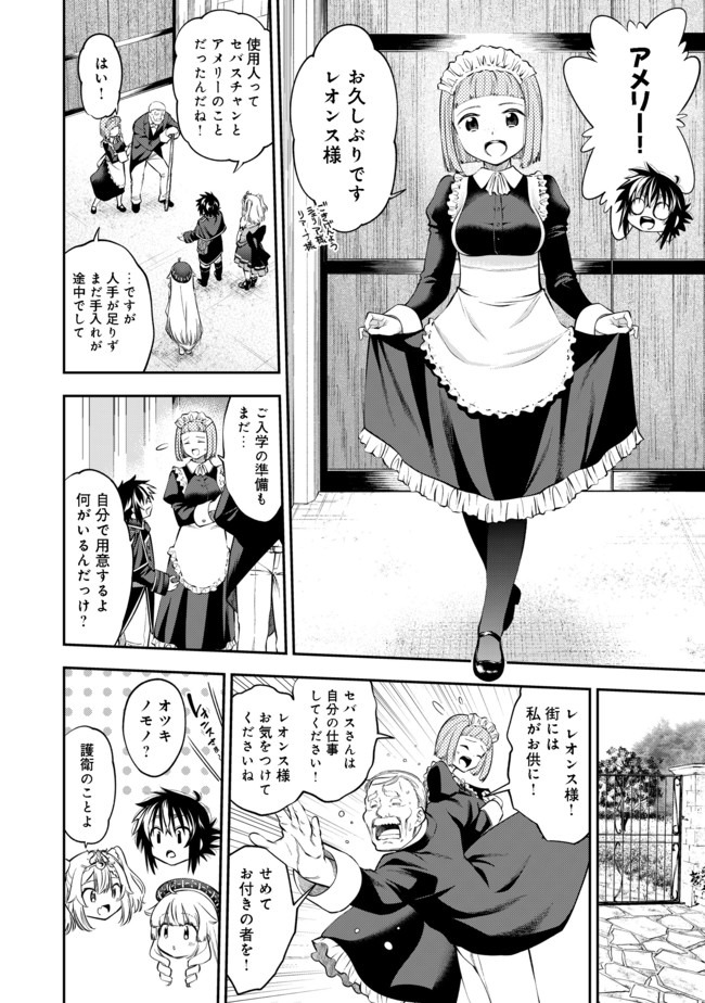 Keizoku wa Maryoku Nari - Chapter 11.1 - Page 6