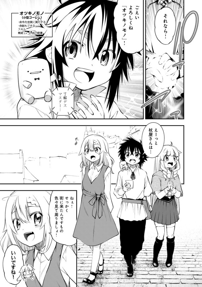 Keizoku wa Maryoku Nari - Chapter 11.1 - Page 7