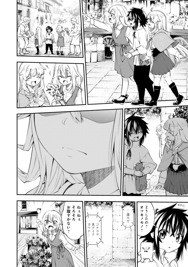 Keizoku wa Maryoku Nari - Chapter 11.1 - Page 8