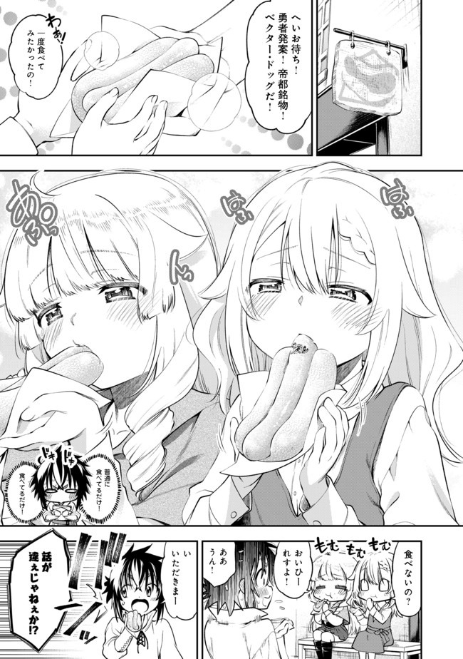 Keizoku wa Maryoku Nari - Chapter 11.1 - Page 9