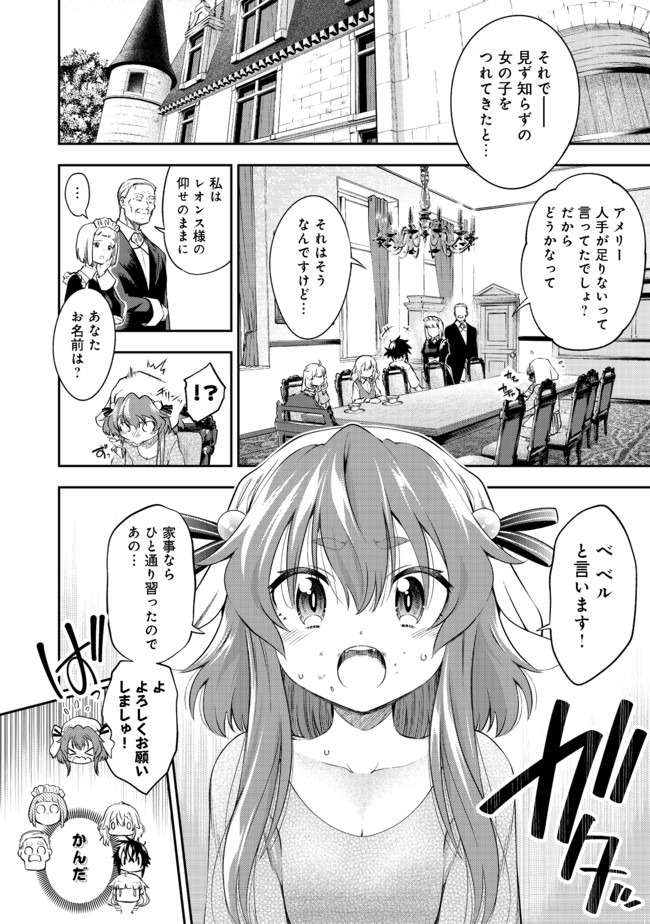 Keizoku wa Maryoku Nari - Chapter 11.2 - Page 1