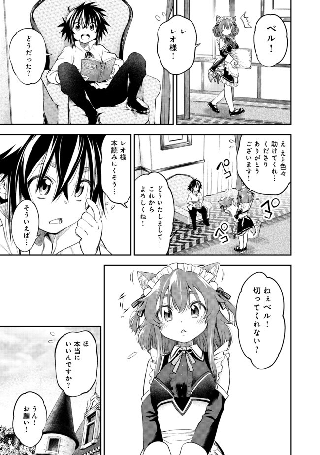 Keizoku wa Maryoku Nari - Chapter 11.2 - Page 10