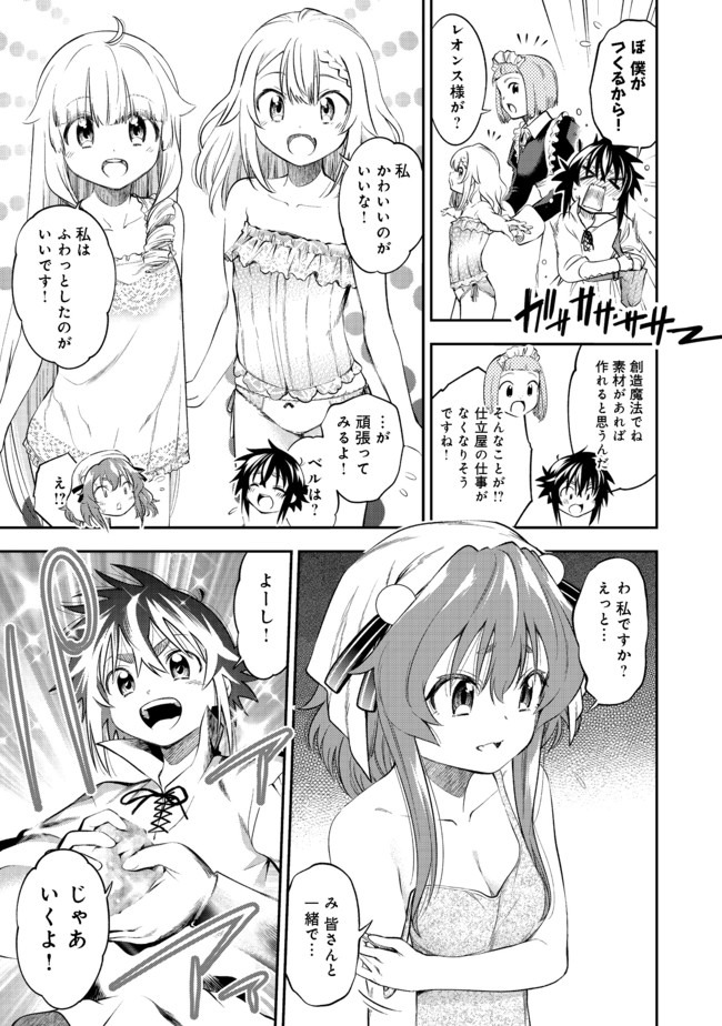 Keizoku wa Maryoku Nari - Chapter 11.2 - Page 4