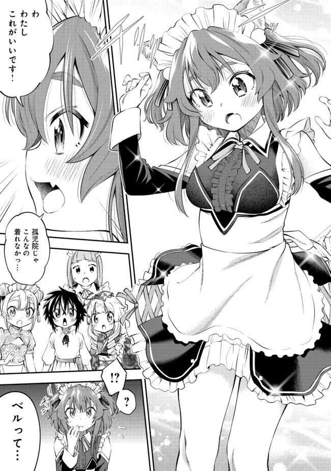 Keizoku wa Maryoku Nari - Chapter 11.2 - Page 6