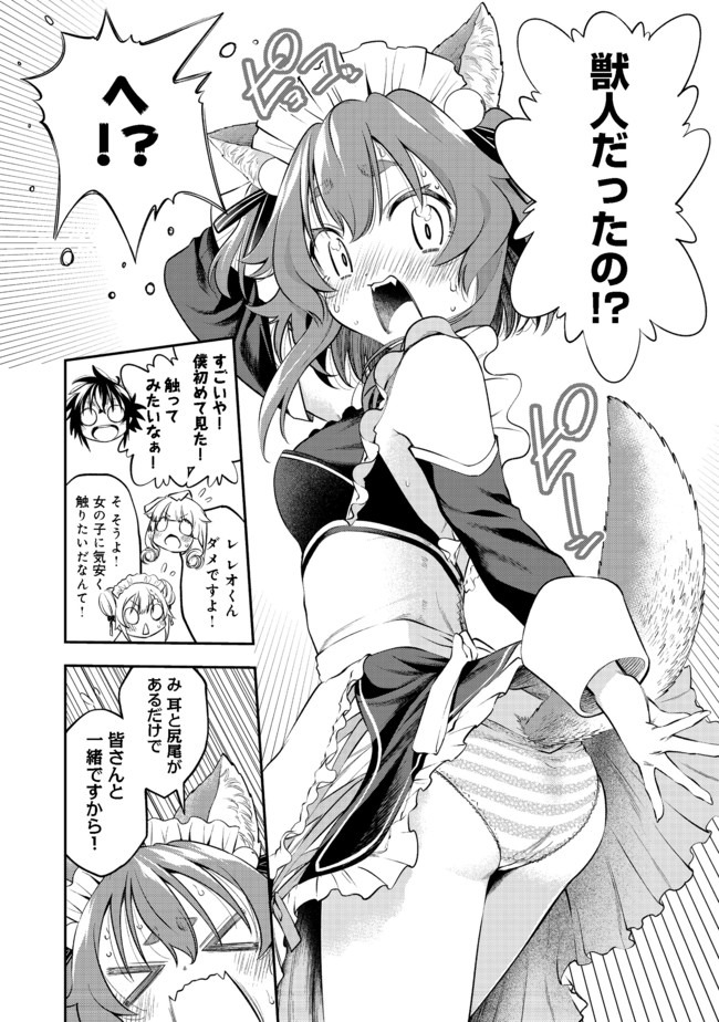 Keizoku wa Maryoku Nari - Chapter 11.2 - Page 7