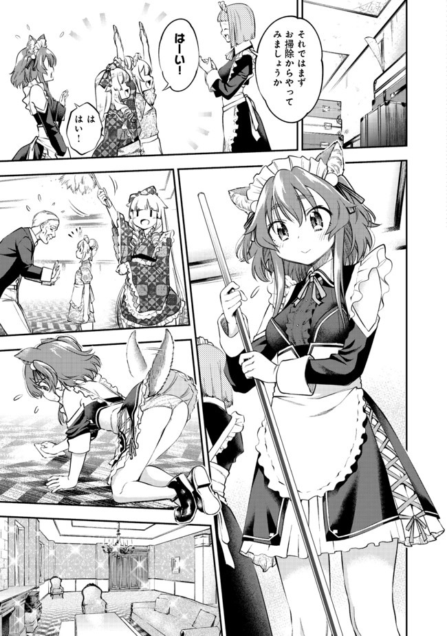 Keizoku wa Maryoku Nari - Chapter 11.2 - Page 8