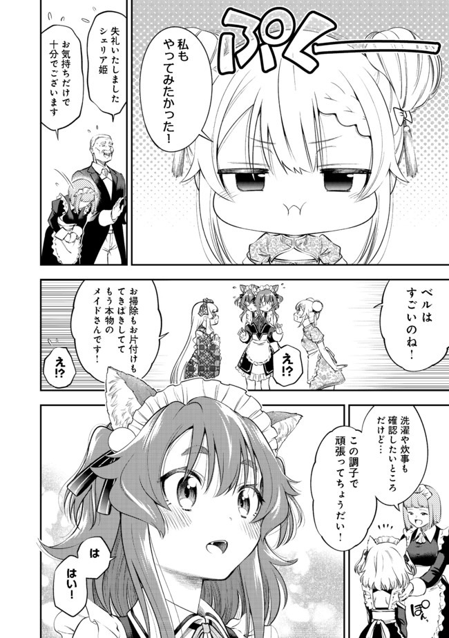 Keizoku wa Maryoku Nari - Chapter 11.2 - Page 9