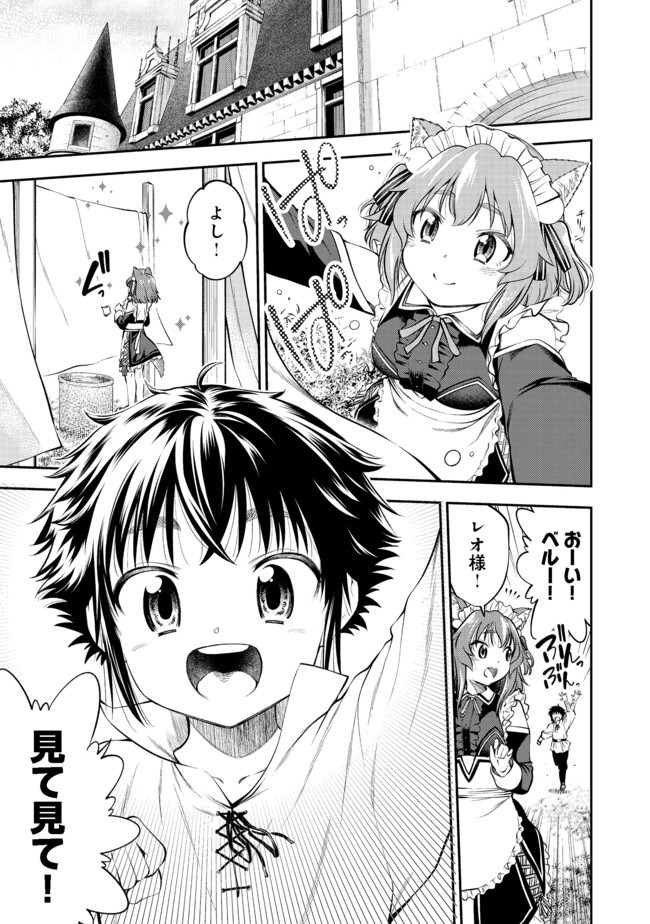 Keizoku wa Maryoku Nari - Chapter 12.1 - Page 1