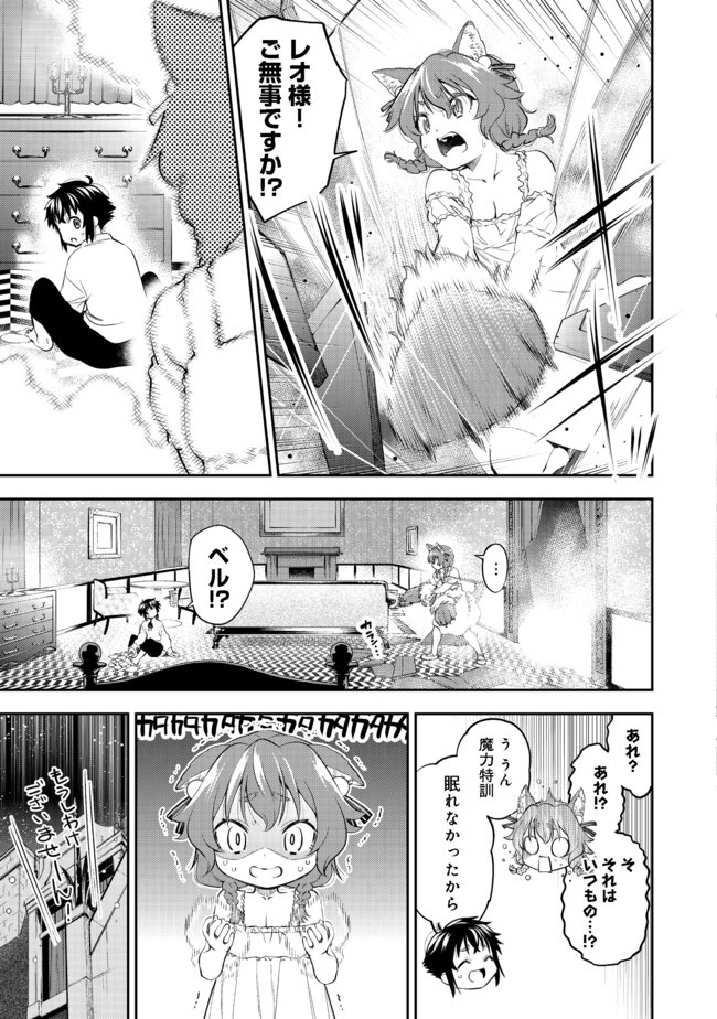 Keizoku wa Maryoku Nari - Chapter 12.1 - Page 11