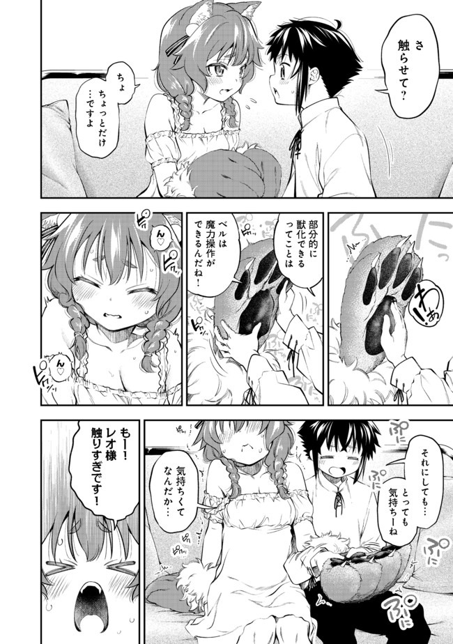 Keizoku wa Maryoku Nari - Chapter 12.1 - Page 14