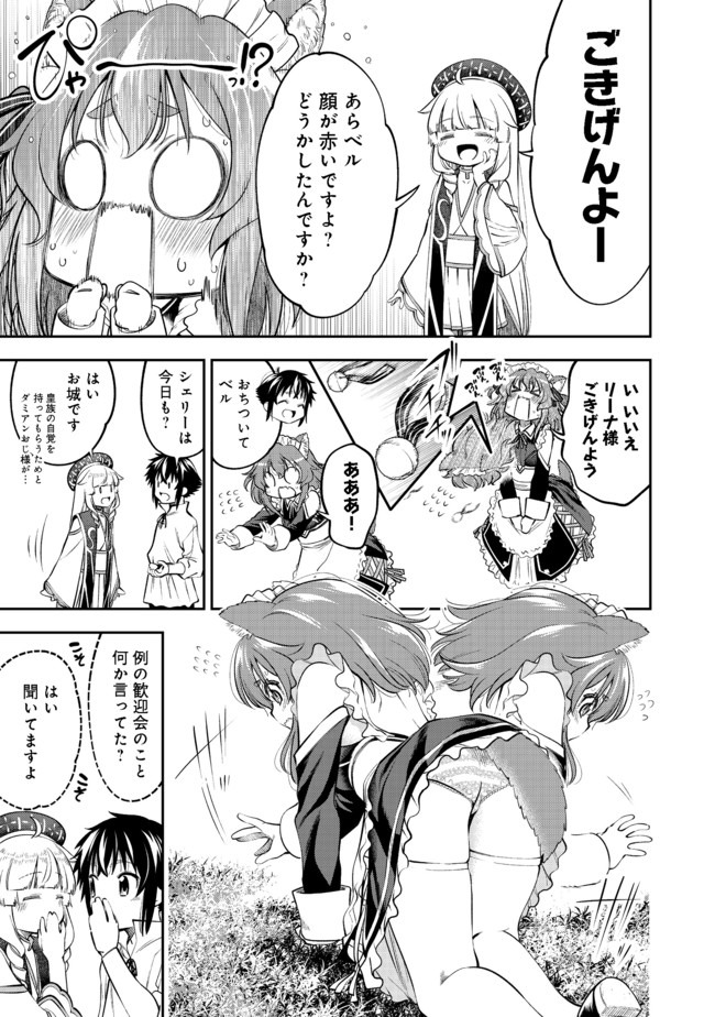 Keizoku wa Maryoku Nari - Chapter 12.1 - Page 3