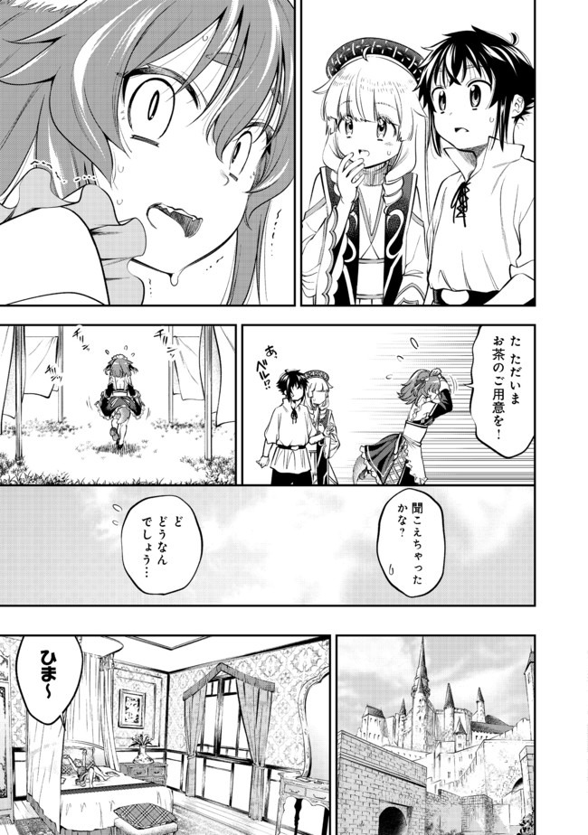 Keizoku wa Maryoku Nari - Chapter 12.1 - Page 5