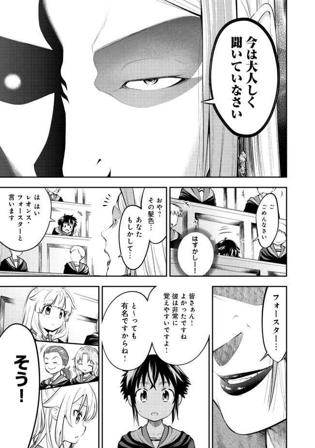 Keizoku wa Maryoku Nari - Chapter 12.2 - Page 10