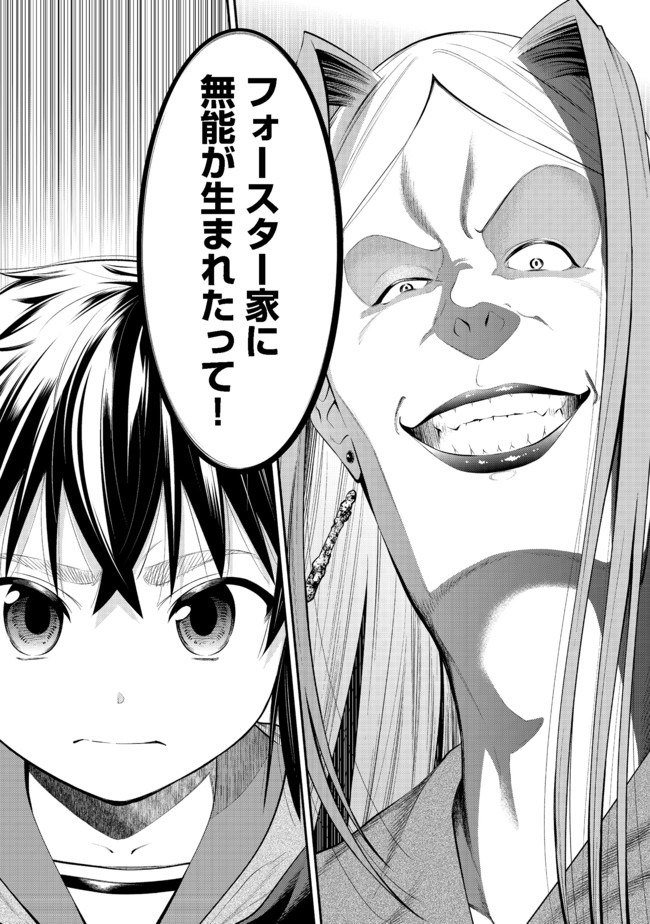 Keizoku wa Maryoku Nari - Chapter 12.2 - Page 11