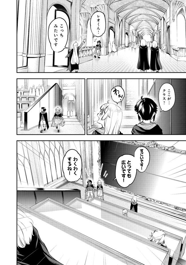 Keizoku wa Maryoku Nari - Chapter 12.2 - Page 3