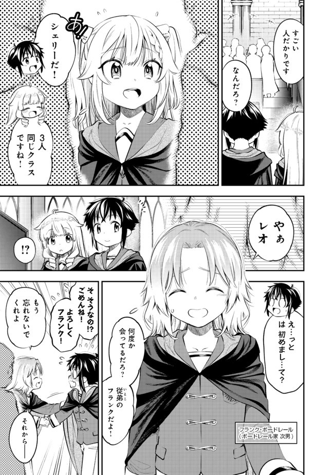 Keizoku wa Maryoku Nari - Chapter 12.2 - Page 4