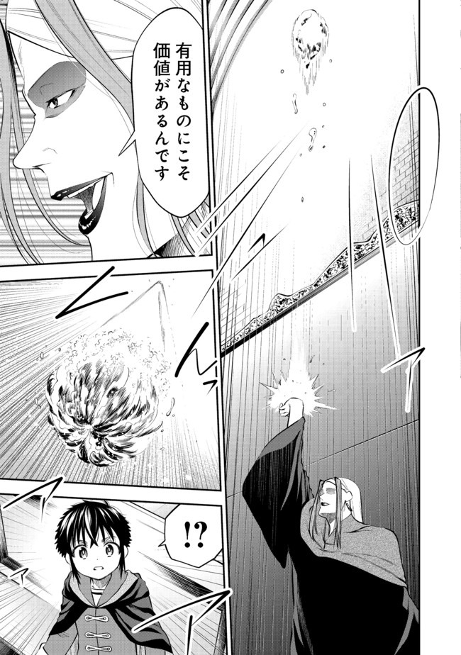 Keizoku wa Maryoku Nari - Chapter 13.1 - Page 7