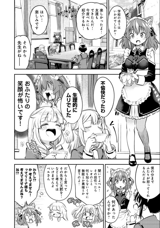 Keizoku wa Maryoku Nari - Chapter 13.2 - Page 10