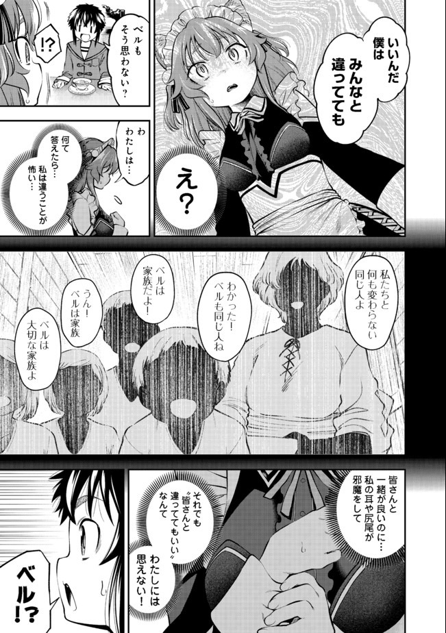 Keizoku wa Maryoku Nari - Chapter 13.2 - Page 11