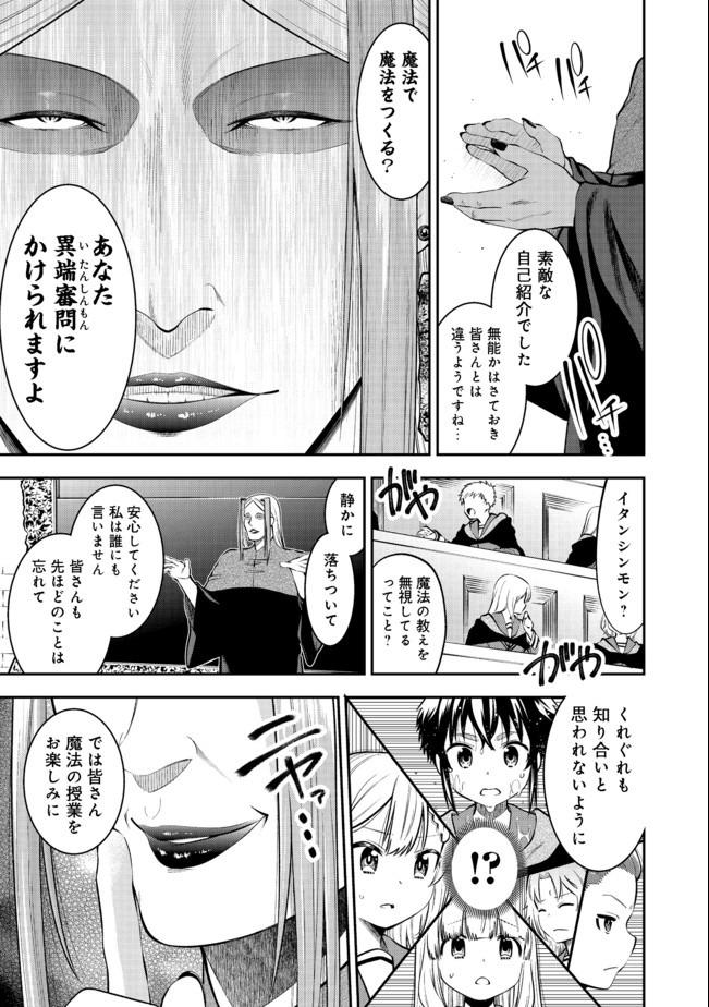Keizoku wa Maryoku Nari - Chapter 13.2 - Page 5
