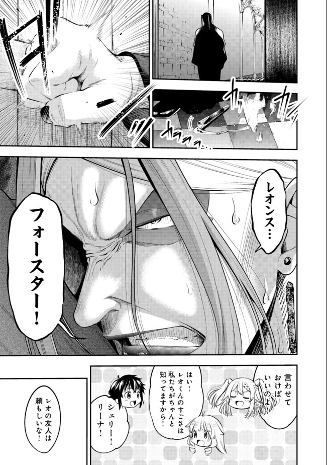 Keizoku wa Maryoku Nari - Chapter 13.2 - Page 7