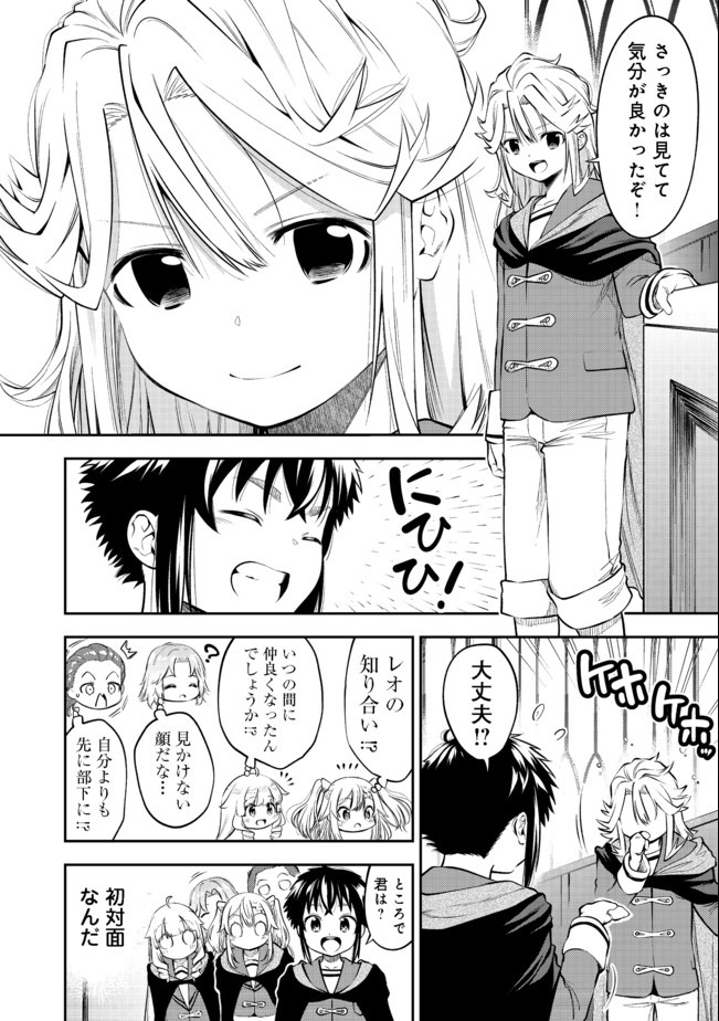 Keizoku wa Maryoku Nari - Chapter 13.2 - Page 8