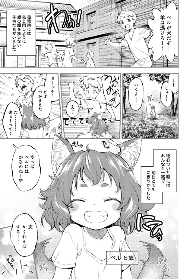 Keizoku wa Maryoku Nari - Chapter 14.1 - Page 1